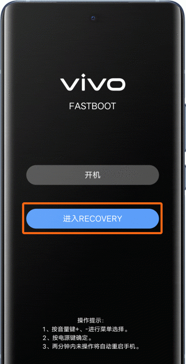 vivo手机recovery有密码
,vivoy67怎么恢复出厂设置密码图6