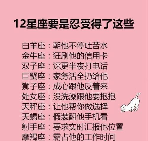 Which of the two zodiac signs is the most heartless when they break up? Which zodiac sign is the most heartless when they break up? Picture 1