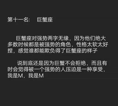 成熟的巨蟹座好恐怖,巨蟹座最可怕的一面是怎样的?图4