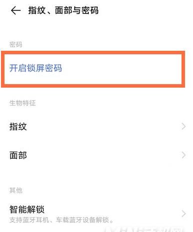 怎么快速试出手机密码,oppo怎么快速试出手机密码图10