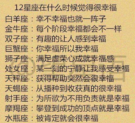 对性最没兴趣的星座
,欲望值低2星座里面哪些星座对谁都没兴趣图1