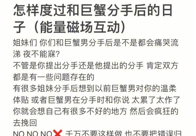 巨蟹男被甩后会报复,被分手的巨蟹男会有什么状态图1