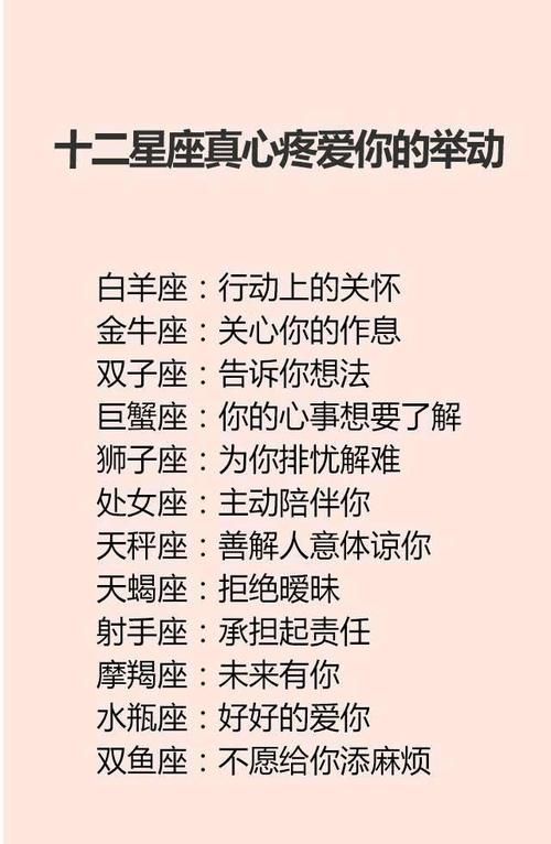 星座很配也会分手,且行且珍惜是什么意思?图10