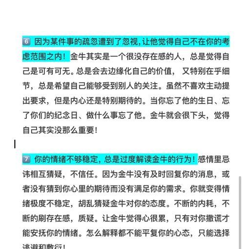 金牛座女喜欢一个人的表现 准到爆,金牛女喜欢一个人的表现 准到爆 192.168.0.1图5