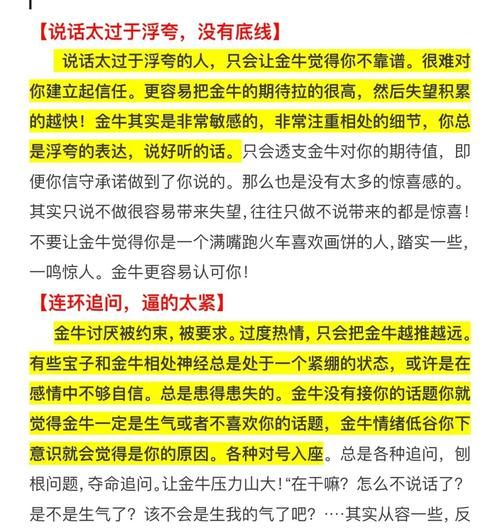 金牛男频繁找你聊天
,金牛男经常找你聊天代表什么图2