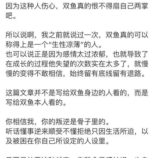 双鱼男垃圾中的极品
,假浪漫真抠门 盘点星座极品抠门男友图8