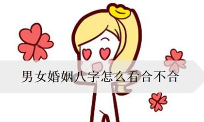 Free test to see if two people are compatible. Free marriage test to see if two people are compatible. Free Hancheng.com Picture 3