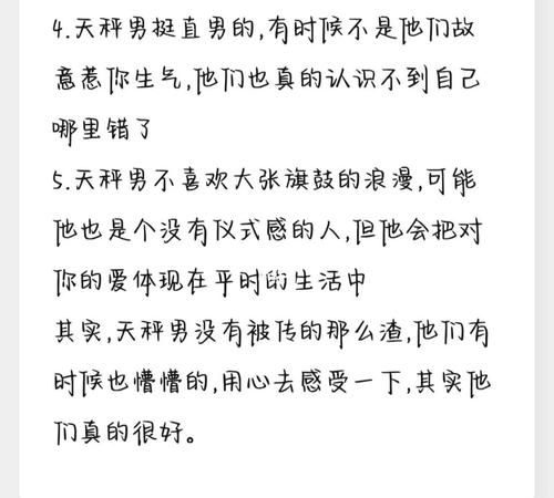 Tao Baibai analyzes Libra men, do Libra women like Capricorn men? Figure 4