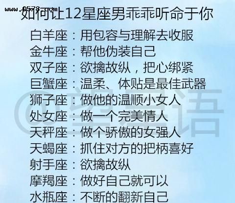 2星座男愿意陪哪个星座女
,12星座男愿意陪哪个星座女图4