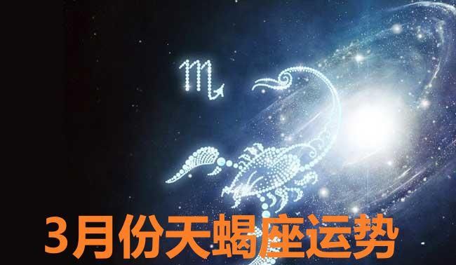 天蝎座关系表图
,天蝎座与各星座之间的爱情关系是什么图4