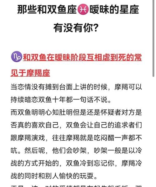 双鱼男结婚了找初恋做情人,双鱼座男生去找初恋说爱她想她怎么办呢图1