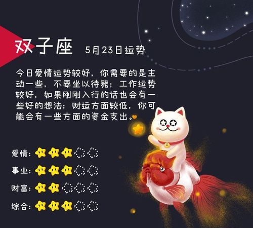 星座每日运势查询运势下载
,今日运势APP下载安装图3