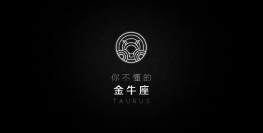 What is the digital password for the mobile phone of Taurus? What is the unique password for the twelve zodiac signs? Picture 6