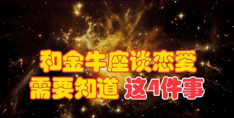 金牛男知道你喜欢他以后
,当金牛座男知道有人喜欢他后会怎样当然他不知道你是谁图2