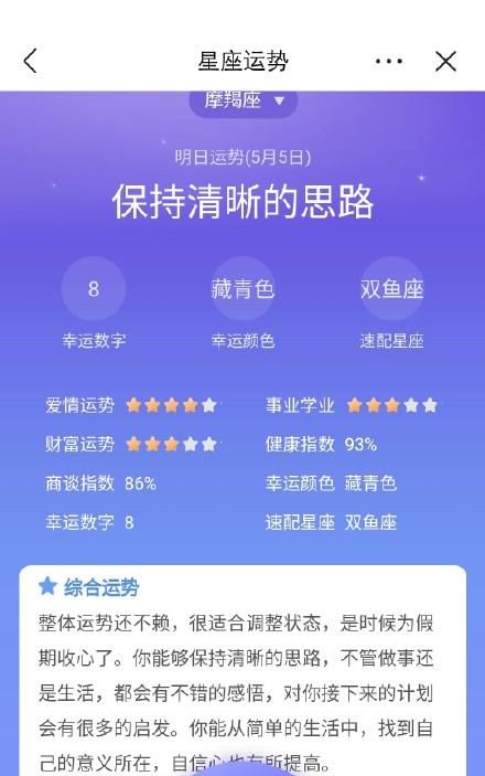 摩羯座的手机数字密码
,十二星座专属数字密码6位数图6