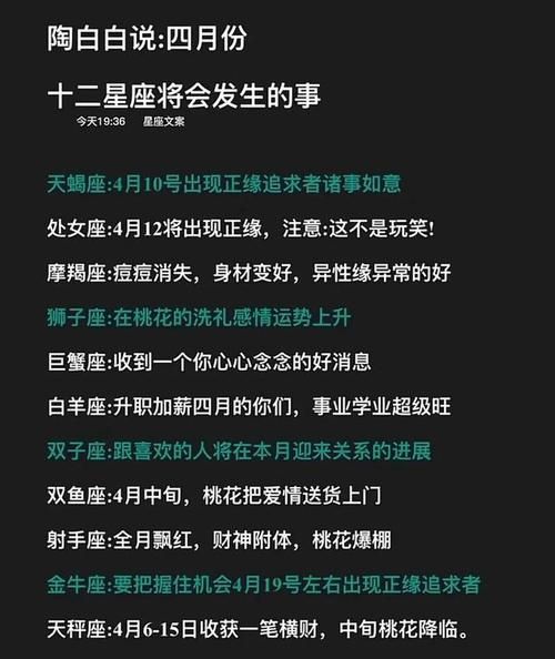 陶白白2个星座总结,陶白白十二星座分析巨蟹座图2