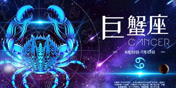 为巨蟹女疯狂的星座男
,哪个星座男真心爱天蝎女图1