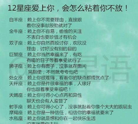 Which of the 2 zodiac signs do women like the most among men? Which of the 12 zodiac signs do women like the most among men? Picture 4