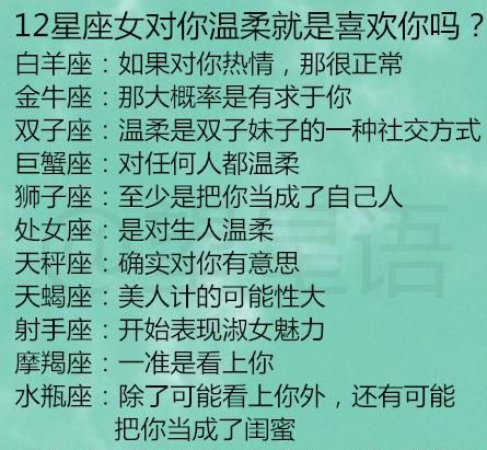 十二星座班上有几个人喜欢你
,十二星座在班上被谁暗恋男图1