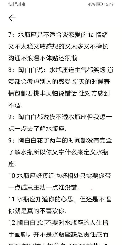 陶白白深度解析水瓶座
,陶白白星座分析水瓶座女 最近运势图2