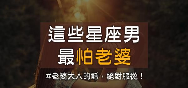 Men of the zodiac signs who are most afraid of their wives, Figure 1 of the five men of the zodiac signs who are most afraid of their wives