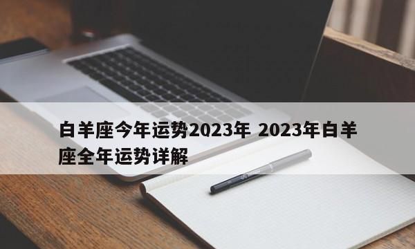 有哪些星座运势最好,2020年财运旺到爆的星座图1