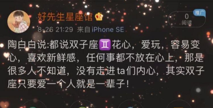 双子座和什么座最配对陶白白
,陶白白讲星座双子座女生图4