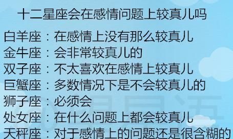 超有夫妻缘的星座配对,有些姻缘是天注定的图4