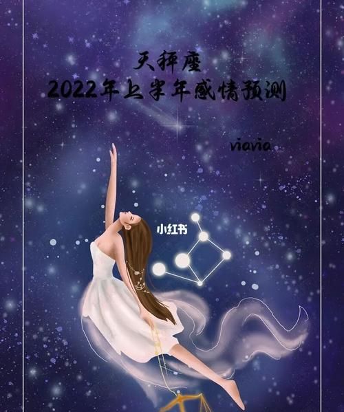 天秤座会和谁走到一起,天秤座女感情运势2022图3