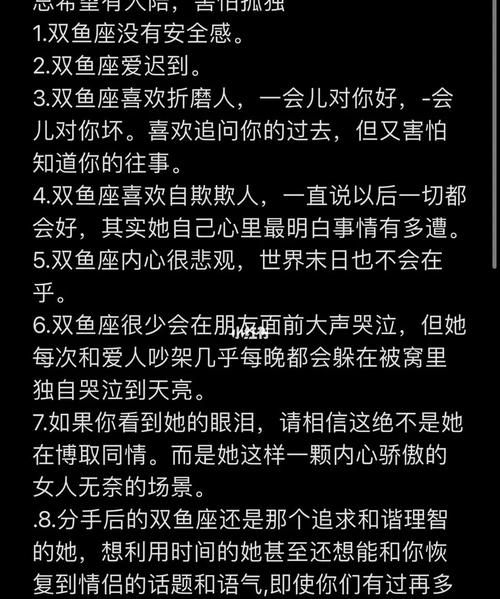 陶白白分析双鱼座男,陶白白双鱼座分析男图1