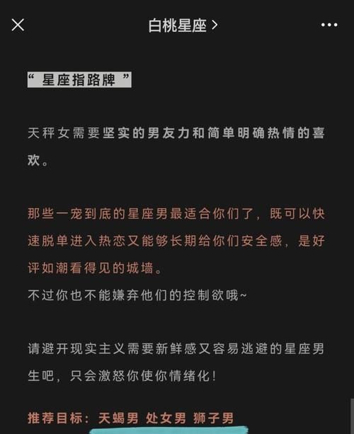 2星座虐恋陶白白
,陶白白星座分析本周运势图4