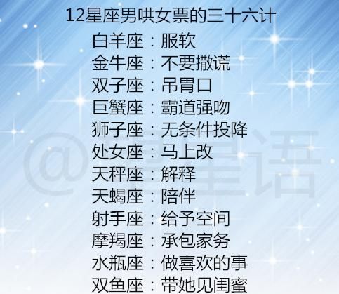 会重新找回前任的星座男,2020年追回前任复合星座男图2