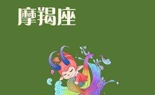 摩羯座和天秤座的明星夫妻
,摩羯座与天秤座合适做夫妻吗图2