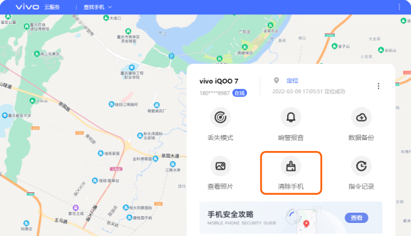 vivo手机recovery有密码
,vivoy67怎么恢复出厂设置密码图4