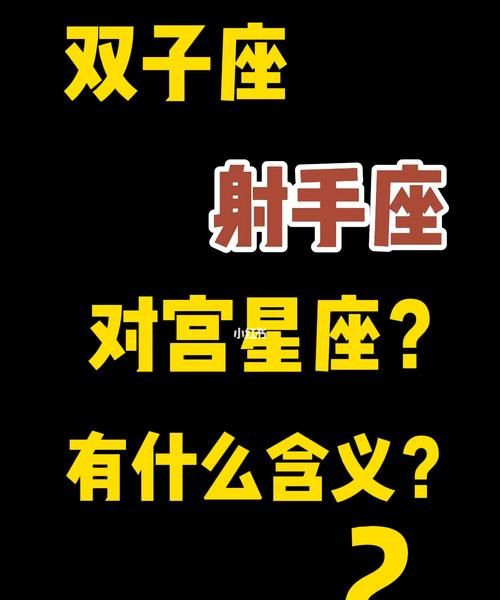 对宫星座最不合适的一对,性格相左是什么意思图8