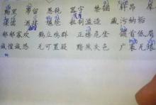 存字组词四字词语,存字组词有哪些呢