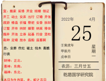 4月2日黄历,2020老黄历吉日查询10月