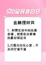 适合520告白的文案,520表白文案简短搞笑