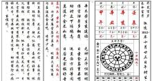 算命八字排盘,批八字最准的软件知乎