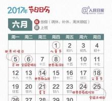 11月节日大全一览表,十一月份国外有什么节日