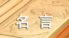 大智大勇可学而至稻盛哲学,稻盛和夫《心》第四章贯彻正道读后感